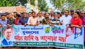 বর্ণাঢ্য র‍্যালি ও আলোচনা সভা অনুষ্ঠিত 